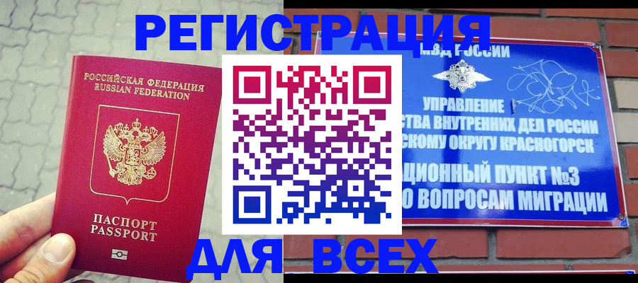 прописка для кредита в Киселёвске