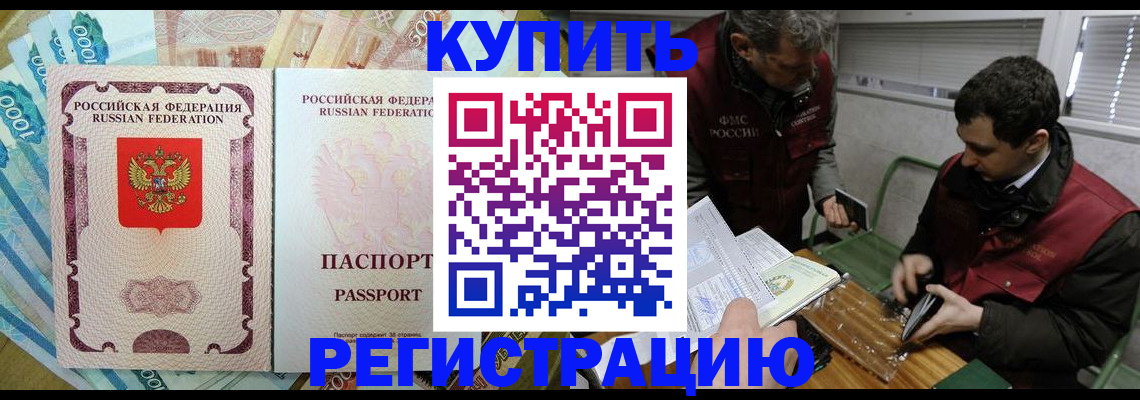 регистрация для школы в Киселёвске