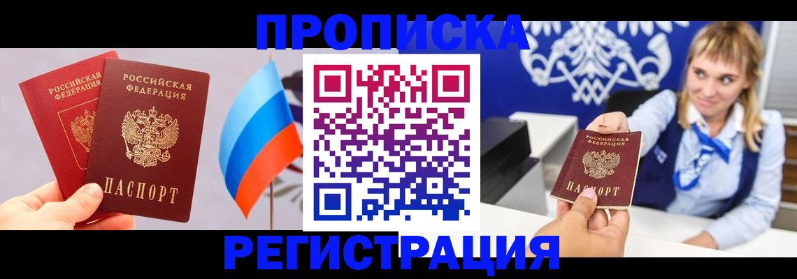 пропишу в квартире в Киселёвске